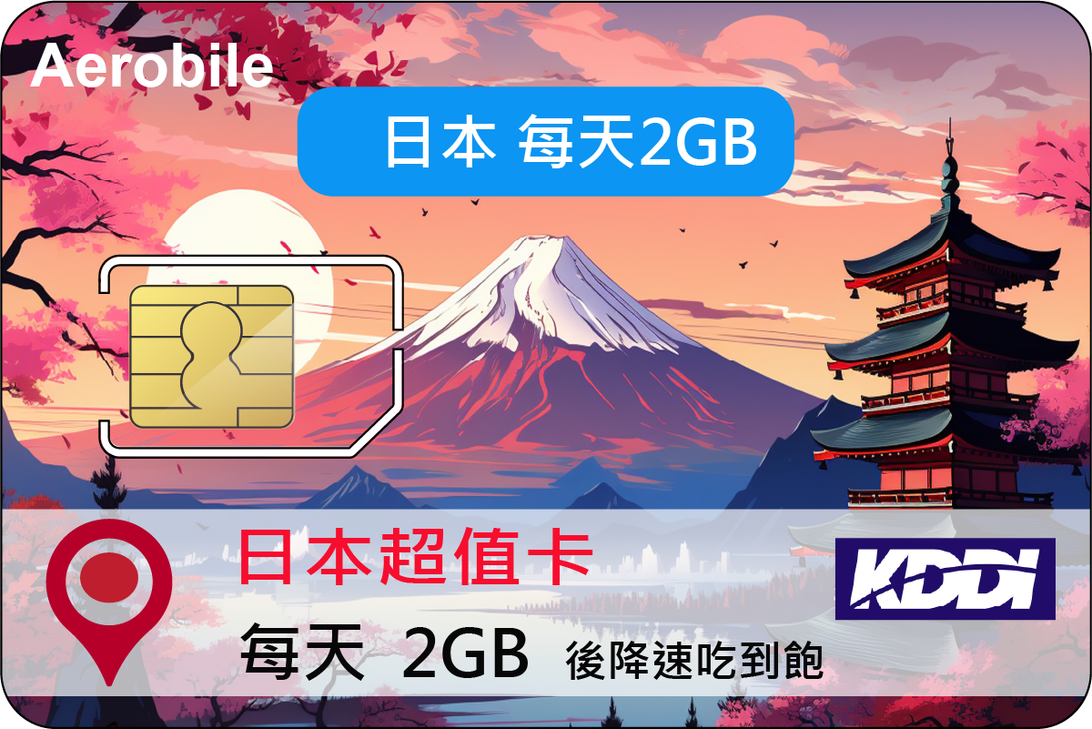 Japan - (physical card) 2GB per day